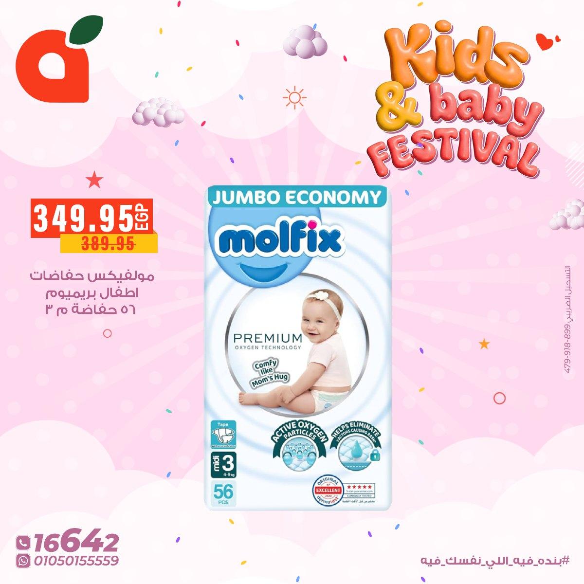 عروض بنده 10-13 يناير 2026 صفحة 13 - panda offers 10-13 January 2026 page 13